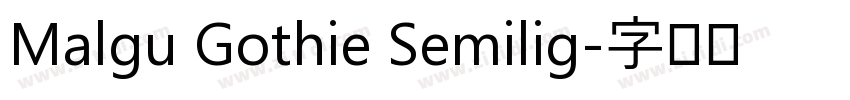 Malgu Gothie Semilig字体转换